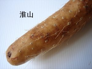 huai san, nagaimo, Chinese yam, root vegetable, kid, toddler, food for toddler